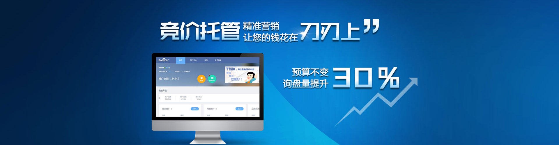 兴宁百度包年竞价